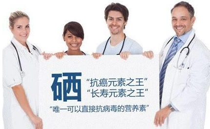 宅男视频APP网站品牌山東宅男视频在线观看污解析硒與人體健康關係