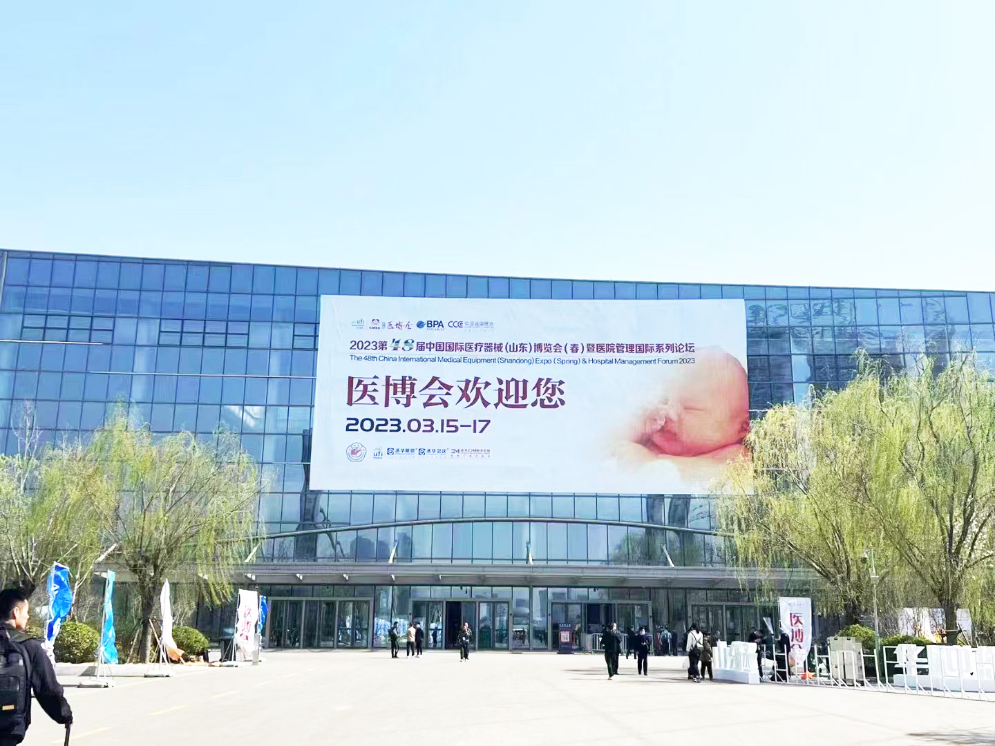 宅男导航神器廠家宅男视频在线观看污受邀參加第48屆中國國際性醫療機械(山東)博覽會